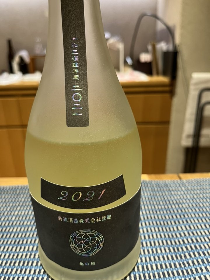 A frosted Aramasa bottle labelled Kame-no-O, vintage 2021