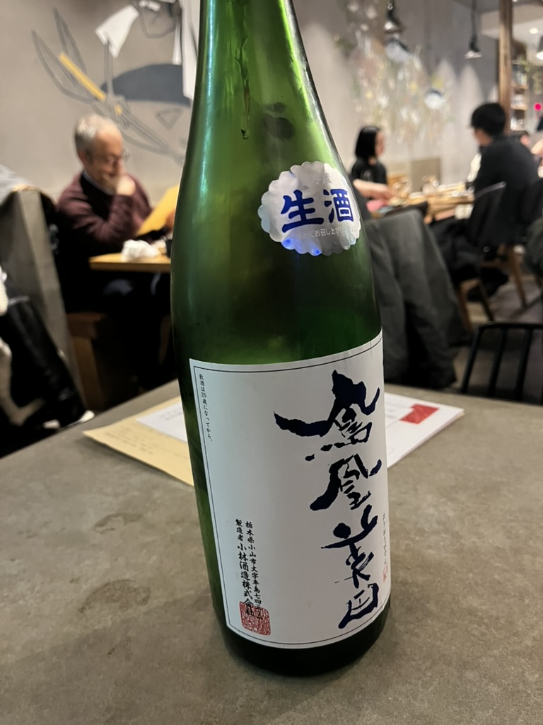 A bottle of Hououbiden sake with a 生酒 (namazake) sticker on the neck