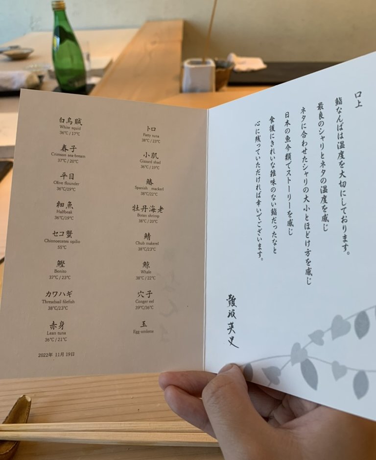 What is omakase?